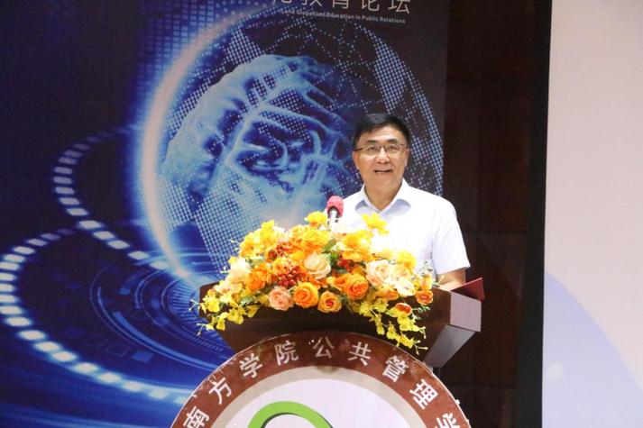 中西文明互鉴论坛在广州南方学院成功举办 共探数智时代公关服务新路径
