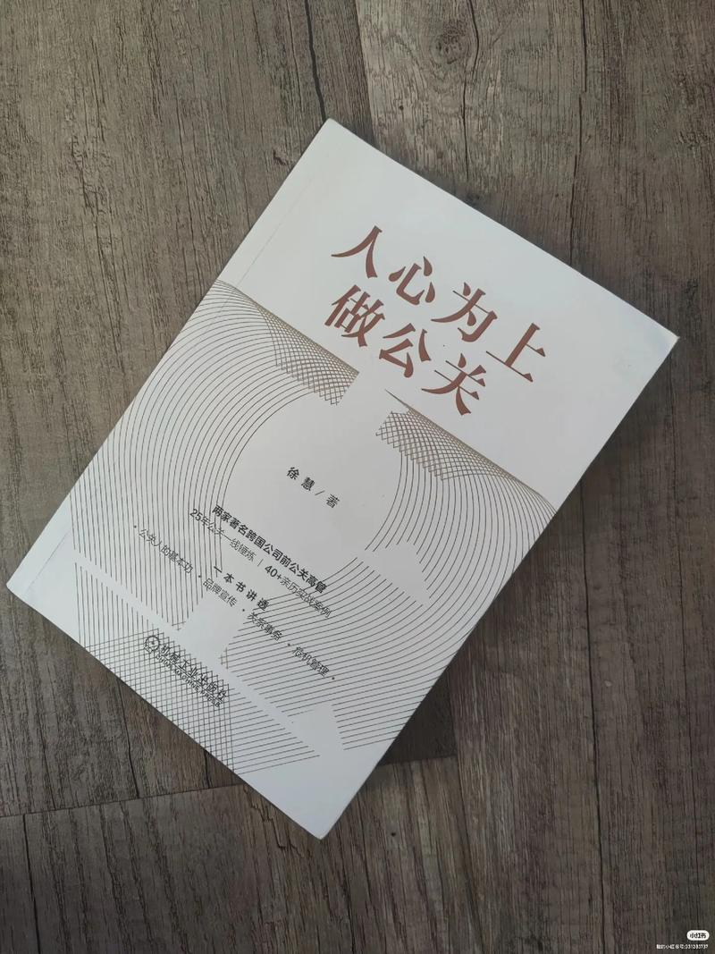 公关不只是“灭火”与“能言善辩”——从企划、营运到公关服务的全景解读